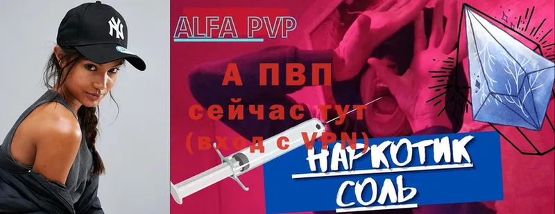 OMG ТОР  Курган  APVP СК 