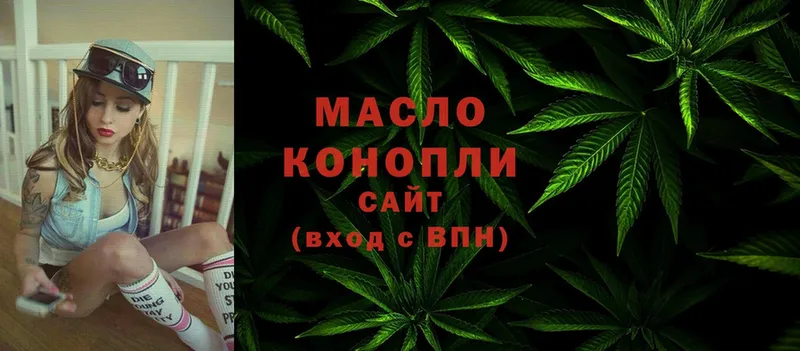 маркетплейс как зайти  Курган  ТГК THC oil 